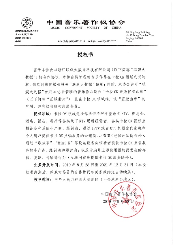 1574930181122914.jpg 600授权书.jpg