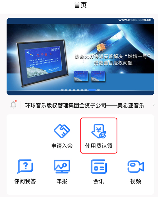 231使用费认领.jpg