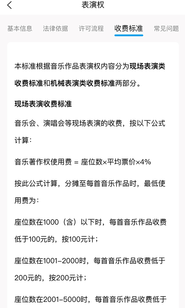 321收费标准.jpg